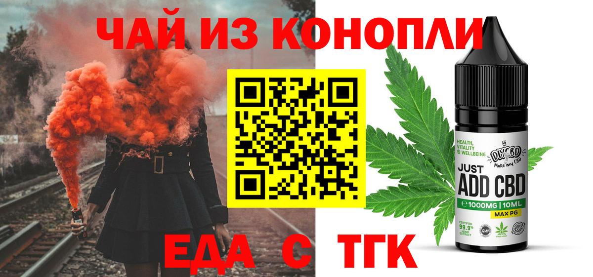 Лениногорск  Печенье с ТГК конопля  Вход с VPN 