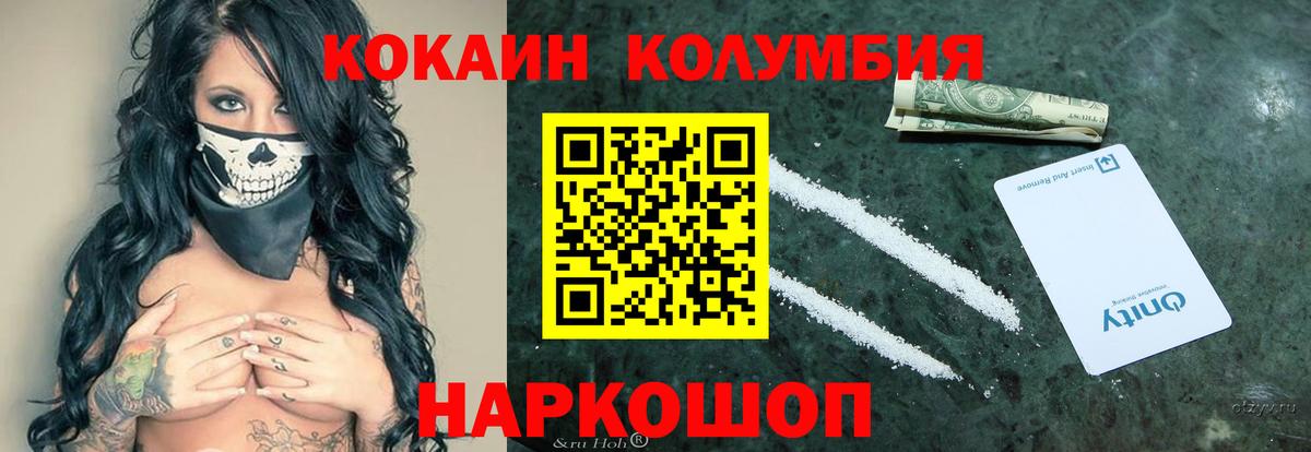 КОКАИН  Вход с VPN  Cocaine 97%  Лениногорск  КОКАИН Эквадор 