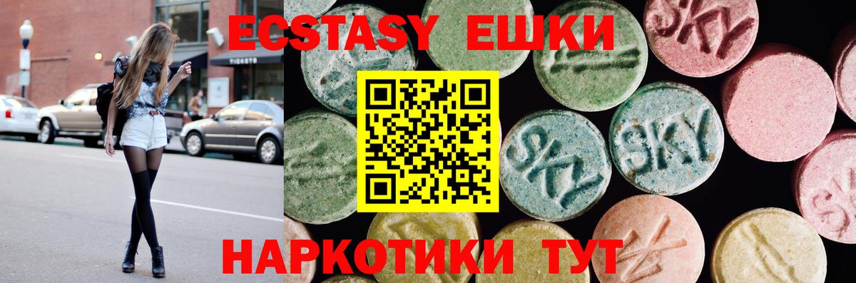 Ecstasy Philipp Plein  Вход с VPN  ЭКСТАЗИ  Лениногорск 
