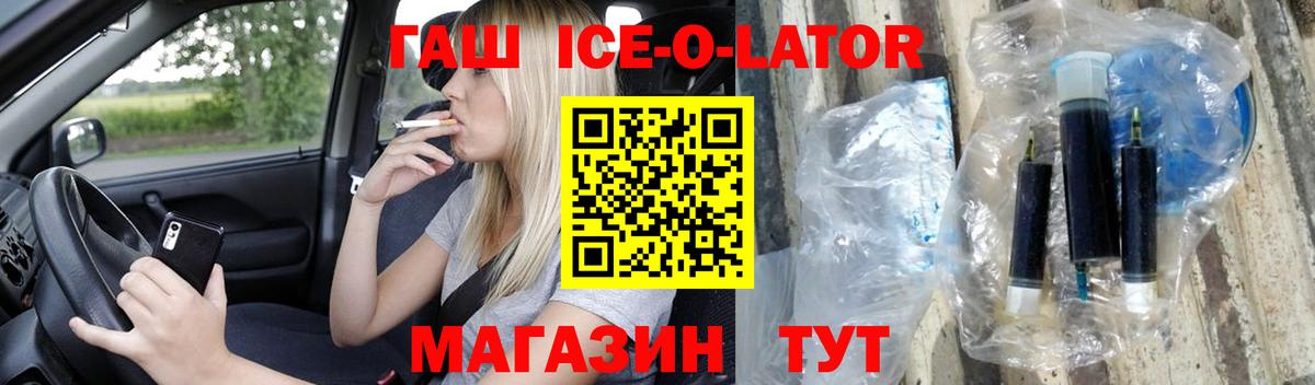 ГАШ Изолятор Лениногорск