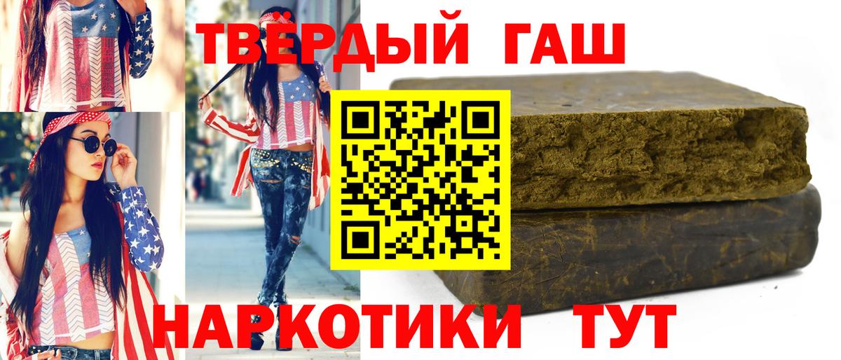 Лениногорск  Гашиш  Вход с VPN  ГАШИШ 40% ТГК  ГАШИШ Cannabis 