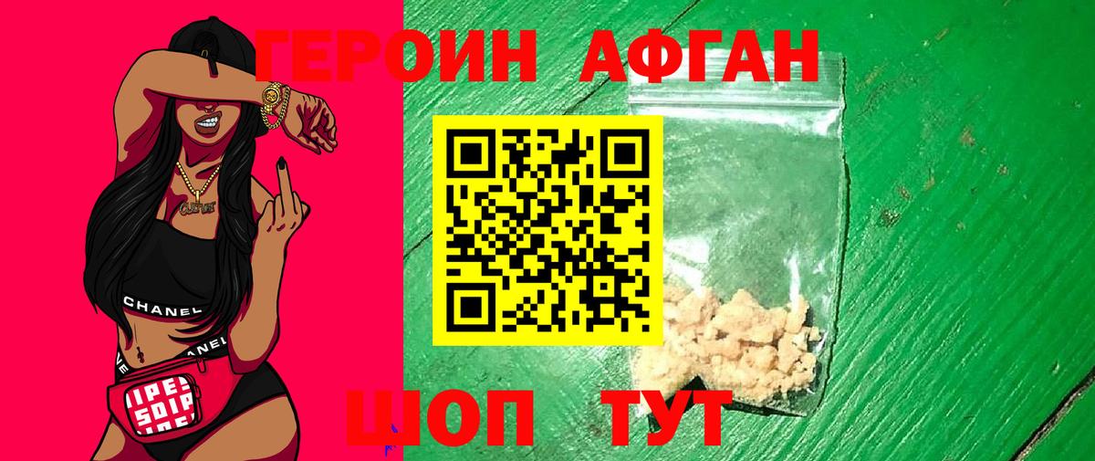 Лениногорск  Героин  Вход с VPN  Героин белый 