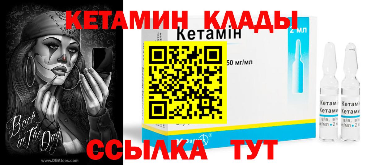 Лениногорск  Кетамин VHQ  Вход с VPN 