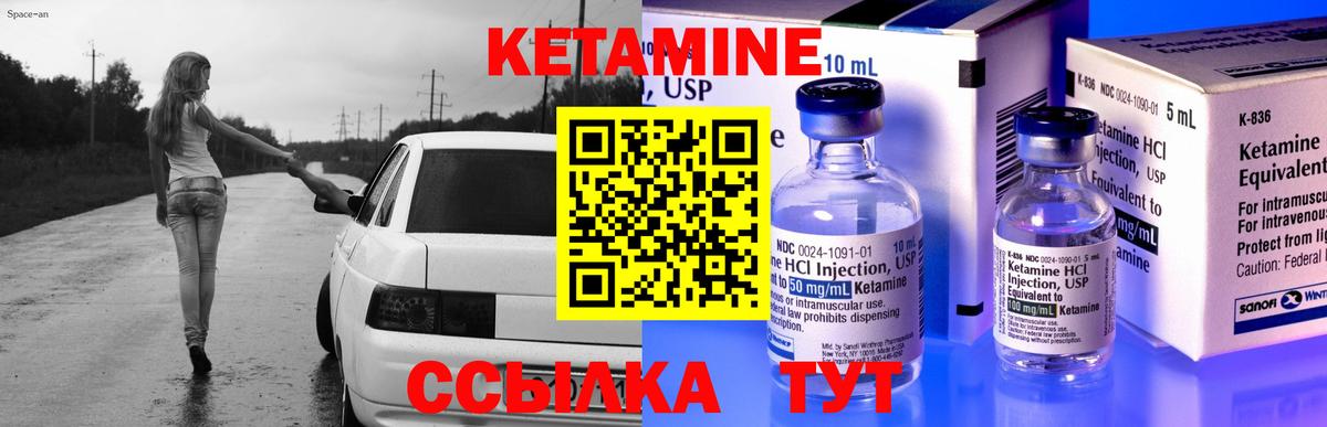 КЕТАМИН VHQ Лениногорск