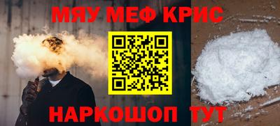 мефедрон мука Донской