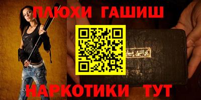 наркотики Жуковский