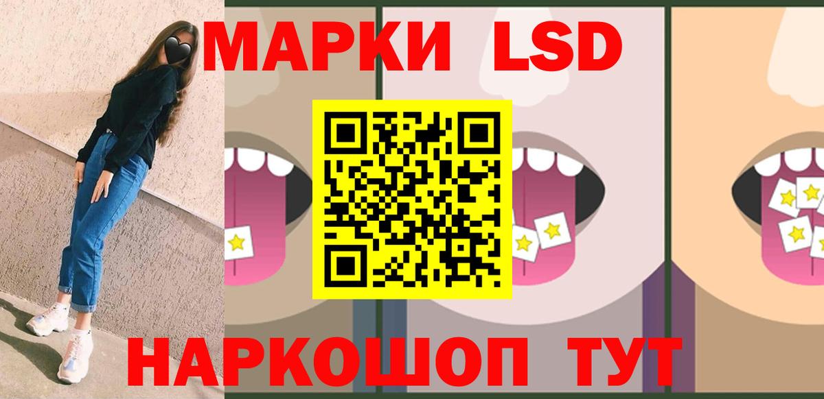 LSD-25 экстази кислота Лениногорск