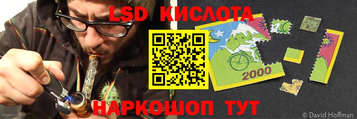 Лсд 25 экстази ecstasy  ЛСД экстази кислота  Вход с VPN  Лениногорск 