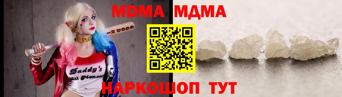 MDMA молли  МДМА VHQ  Вход с VPN  Лениногорск 