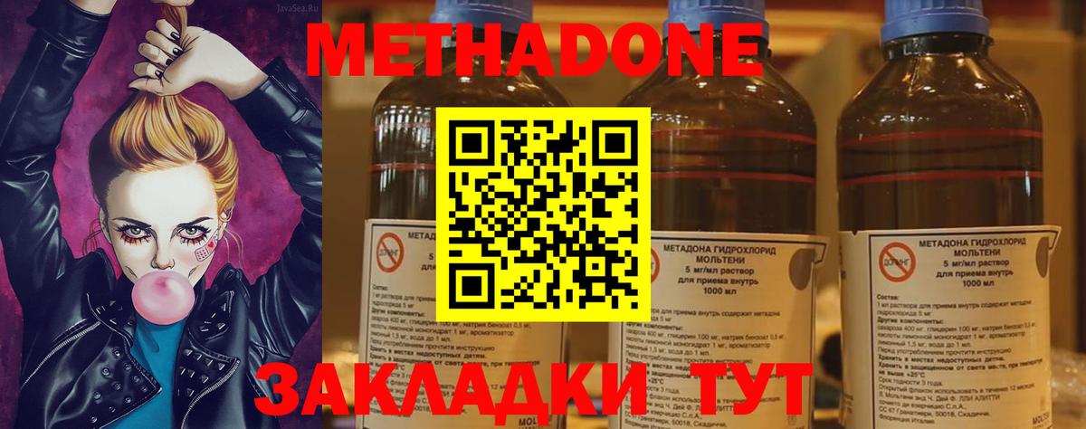 МЕТАДОН белоснежный Лениногорск
