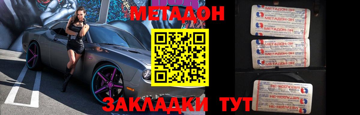 Лениногорск  Метадон мёд  Вход с VPN 