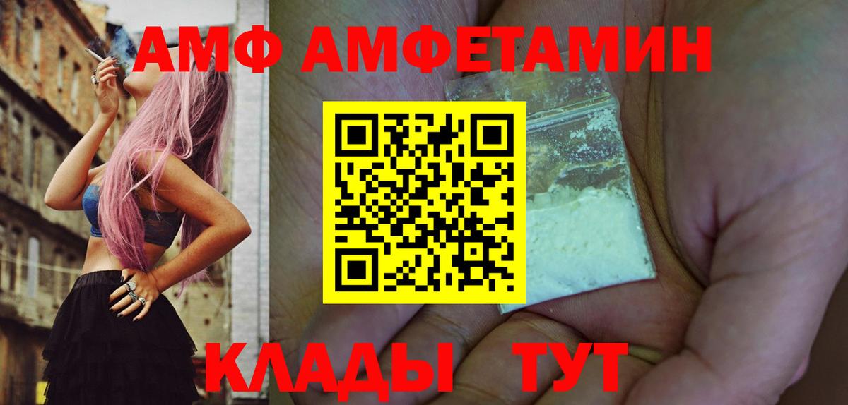Метамфетамин пудра Лениногорск