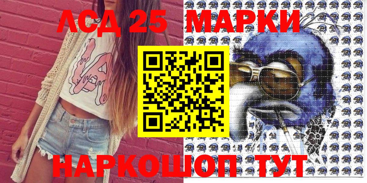 Марки NBOMe 1,8мг Лениногорск