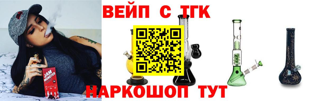 Дистиллят ТГК вейп  Вход с VPN  ТГК THC oil  купить наркоту  Лениногорск 